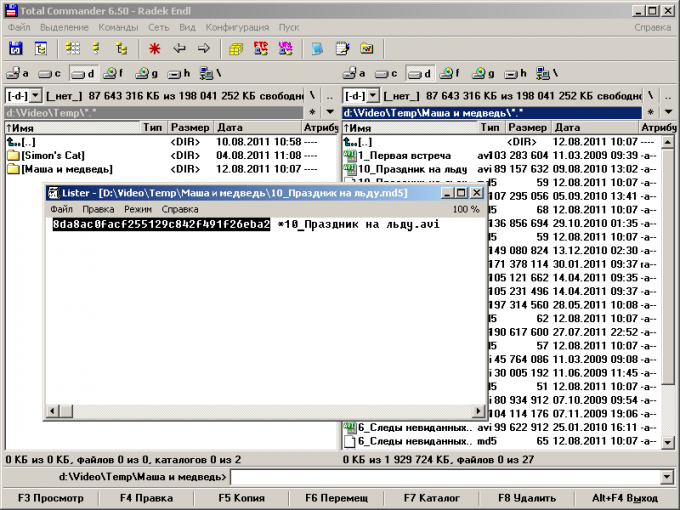 วิธีหาค่า checksum ของไฟล์